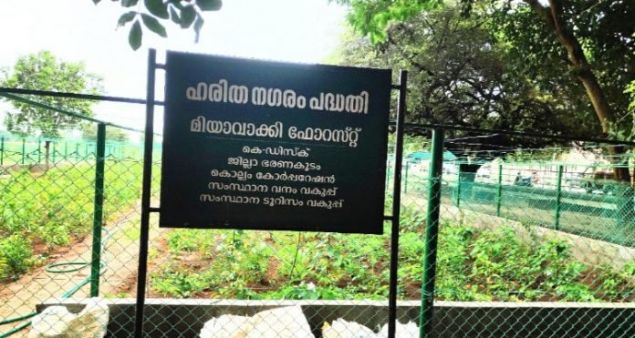 Kollam Asramam Haritha Nagaram Project