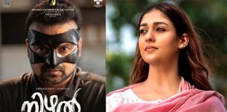 ‘നിഴല്‍’ ; ഏപ്രില്‍ 4ന് തിയേറ്ററുകളിലേയ്ക്ക്