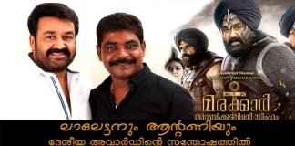 ഞങ്ങൾ രണ്ടുപേരും മരക്കാർ കണ്ടിട്ടില്ല