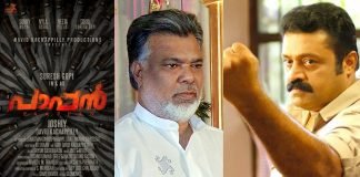 സെറ്റിൽ വിഷു കൈ നീട്ടം നൽകി സുരേഷ് ഗോപി