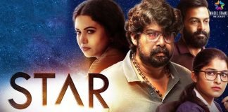 ‘സ്റ്റാർ’ ട്രെയിലർ: ഒരു അമാനുഷിക ത്രില്ലർ?
