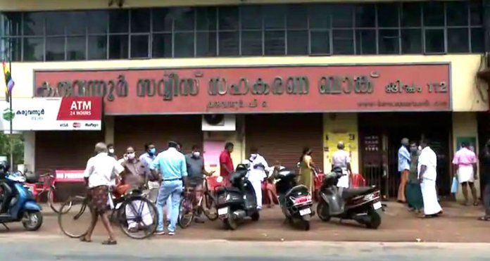 കരുവന്നൂർ സഹകരണ ബാങ്കിൽ നൂറ് കോടിയുടെ തട്ടിപ്പ്
