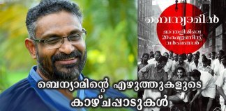 ബെന്യാമിന്റെ എഴുത്തുകളുടെ കാഴ്ചപ്പാടുകൾ; കഥാപാത്രങ്ങളെ യഥാർത്ഥത്തിൽ പുന:സൃഷ്ടിക്കുകയാണ് വേണ്ടത്