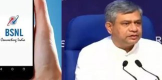 ബിഎസ്എന്‍എല്‍ പുനരുജ്ജീവന പാക്കേജ്
