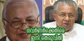 ഗവർണർക്കെതിരെ പ്രത്യക്ഷ സമരത്തിന് ഇടതുമുന്നണി