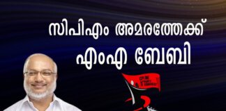 സിപിഎം അമരത്തേക്ക് എംഎ ബേബി; ജനറല് സെക്രട്ടറിയായി തിരഞ്ഞെടുത്തു