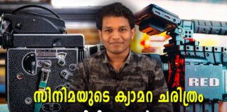 മലയാള സിനിമയിൽ ക്യാമറയുടെ പരിണാമം; 35mm ഫിലിമിൽ നിന്ന് 8K വരെ