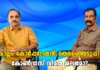 കൊല്ലം കോർപ്പറേഷൻ തെരഞ്ഞെടുപ്പിൽ സ്ഥാനാർഥി ചിത്രം തെളിയുമ്പോൾ ; കോൺഗ്രസിൽ വിമതശല്യമോ?