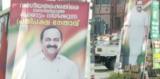 വർഗീയതയ്ക്കെതിരെ സന്ധിയില്ലാത്ത പോരാട്ടം; വി.ഡി. സതീശന് അഭിവാദ്യങ്ങളുമായി പെരുന്നയിൽ ഫ്ളക്സ്