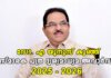 മൂന്നാമത് ഡോ. എ യൂനുസ് കുഞ്ഞ് സ്മാരക പത്ര -ദൃശ്യമാധ്യമ അവാർഡ് ആർ സുനിലിനും മാർഷൽ വി സെബാസ്റ്റ്യനും; ഫെബ്രുവരി 3 ന് കൊല്ലം പ്രസ് ക്ലബ്ബിൽ അവാർഡ് വിതരണം