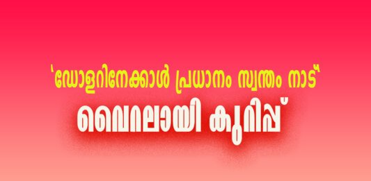 വിദേശ ജോലി ഉപേക്ഷിച്ച് ഇന്ത്യയിലേക്ക് മടങ്ങുന്ന ഐടി ഉദ്യോഗസ്ഥൻ
