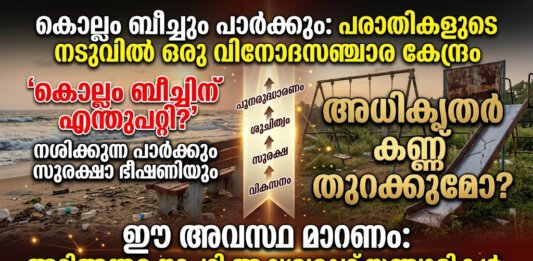 കൊല്ലം ബീച്ചിന്റെയും അവിടെയുള്ള തകർന്ന ഇരിപ്പിടങ്ങളുടെയും ദൃശ്യം.
