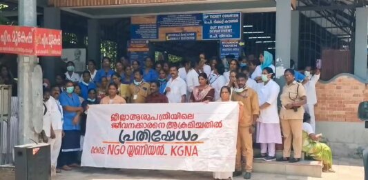 കൊല്ലം ജില്ലാ ആശുപത്രി ജീവനക്കാരന് നേരെയുള്ള ആക്രമണം - എൻജിഒ യൂണിയൻ പ്രതിഷേധം