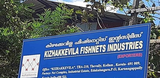 കരുനാഗപ്പള്ളി ഇടക്കുളങ്ങര ഇൻഡസ്ട്രിയൽ എസ്റ്റേറ്റ് കെട്ടിടങ്ങളും