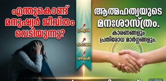 മാനസിക സമ്മർദ്ദം അനുഭവിക്കുന്ന വ്യക്തിയെ ആശ്വസിപ്പിക്കുന്ന സുഹൃത്ത്