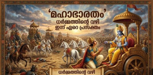 കുരുക്ഷേത്ര യുദ്ധഭൂമിയും അർജുനനും ശ്രീകൃഷ്ണനും ഉള്ള ദൃശ്യം