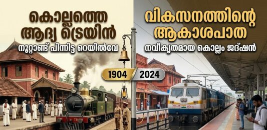 കൊല്ലം റെയിൽവേ സ്റ്റേഷന്റെ പഴയകാല കെട്ടിടവും ആവി യന്ത്രവും.